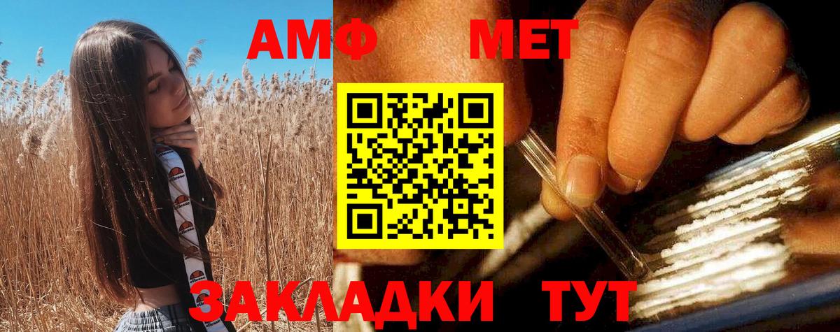 Амфетамин  Вход с VPN  Amphetamine  Амфетамин Розовый  Лосино-Петровский 