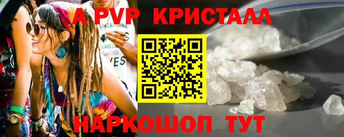 Alfa_PVP мука  Alpha PVP СК КРИС  Alpha PVP  A PVP крисы CK  Вход с VPN  Лосино-Петровский 