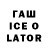 Codein напиток Lean (лин) NazarkoCoollTop
