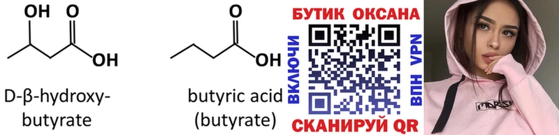 Бутират буратино Лосино-Петровский
