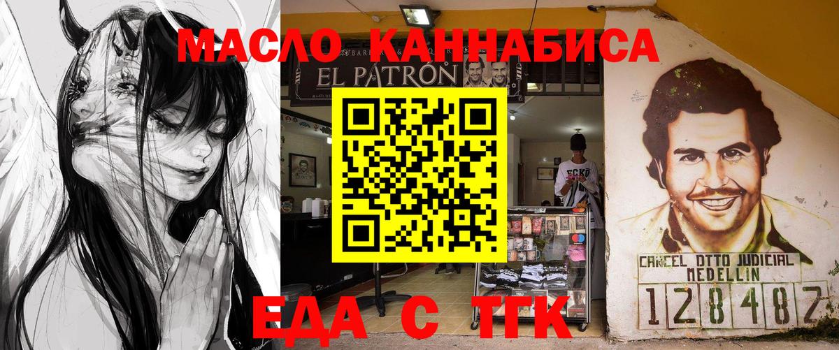 Лосино-Петровский  Еда ТГК конопля  Вход с VPN 