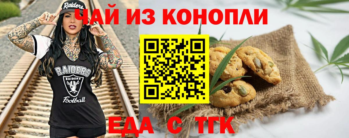Cannafood конопля Лосино-Петровский