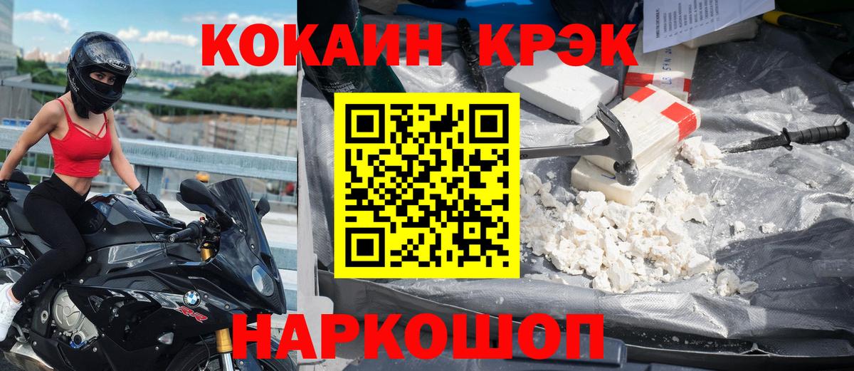 COCAIN VHQ  Вход с VPN  Лосино-Петровский 