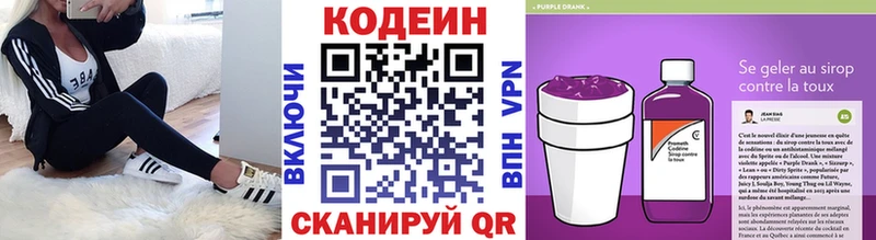 ссылка на мегу сайт  Лосино-Петровский  Кодеин напиток Lean (лин)  цена наркотик 