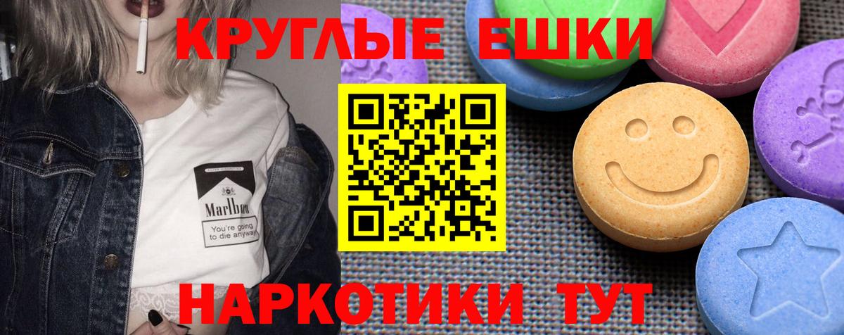 Лосино-Петровский  ЭКСТАЗИ  Ecstasy круглые  Вход с VPN  Ecstasy DUBAI 