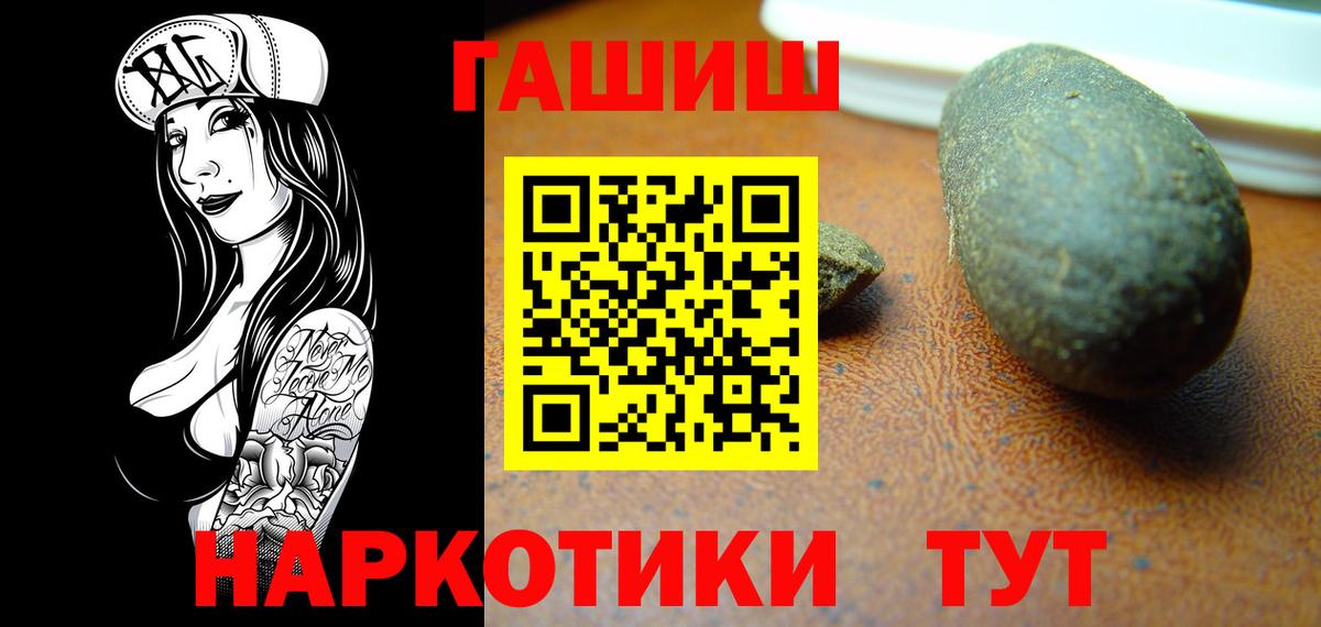 Лосино-Петровский  ГАШИШ Изолятор  ГАШИШ AMNESIA HAZE  Вход с VPN 