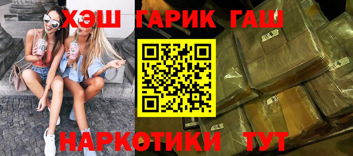 Гашиш VHQ Лосино-Петровский