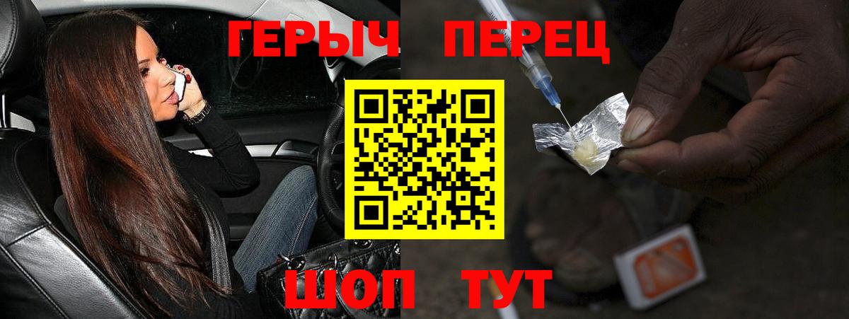 Героин герыч Лосино-Петровский