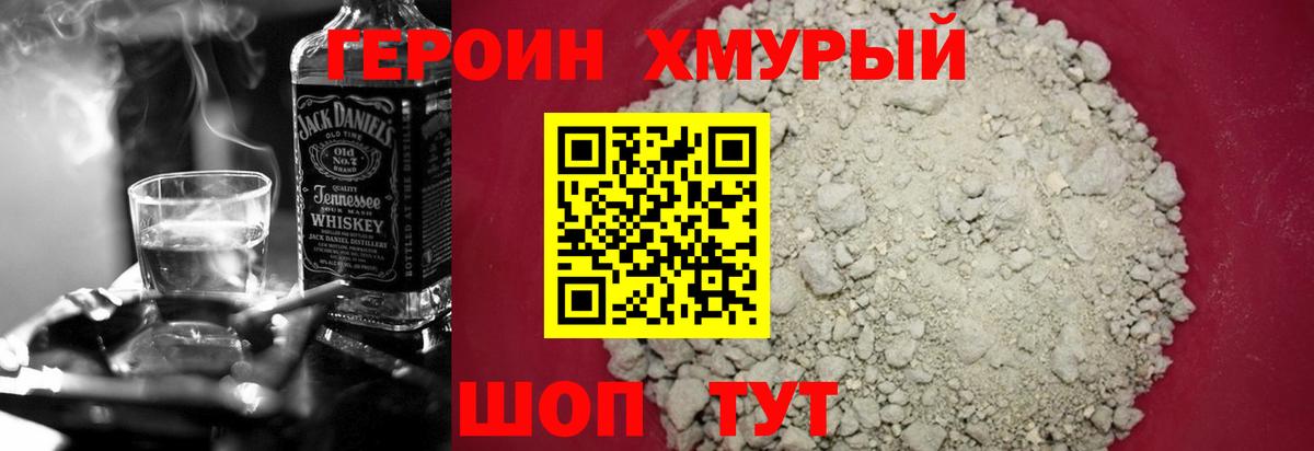 Героин герыч  Вход с VPN  Лосино-Петровский 
