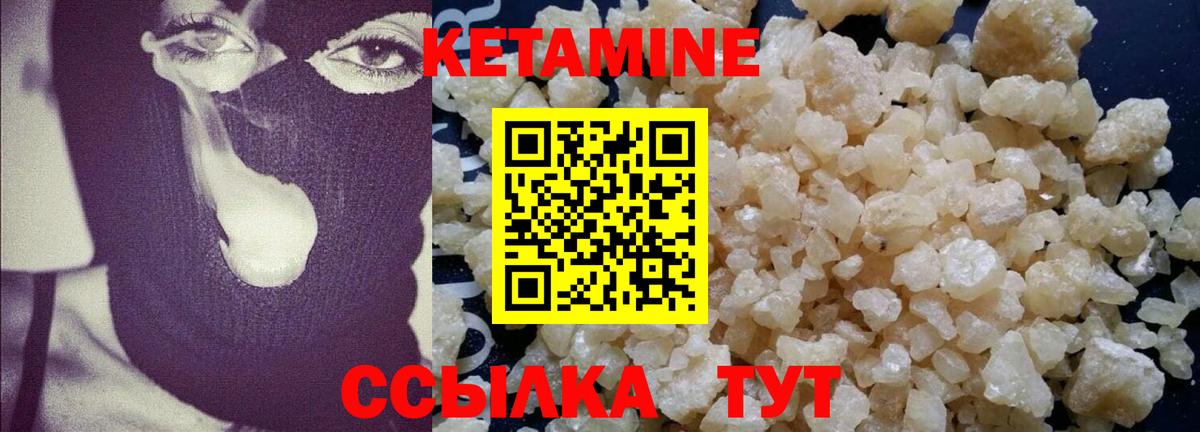 Кетамин ketamine  Кетамин VHQ  Вход с VPN  Лосино-Петровский 