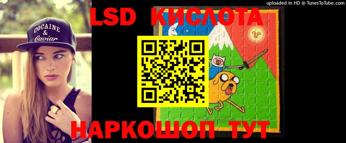 ЛСД экстази кислота  Лсд 25 экстази  Лосино-Петровский  Вход с VPN 
