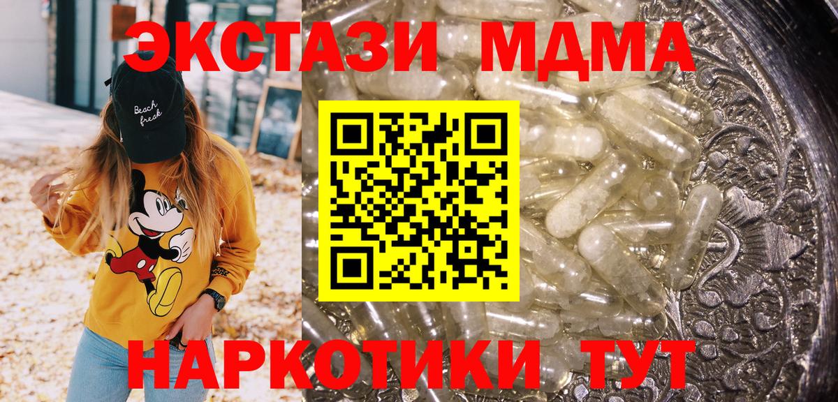 МДМА crystal Лосино-Петровский