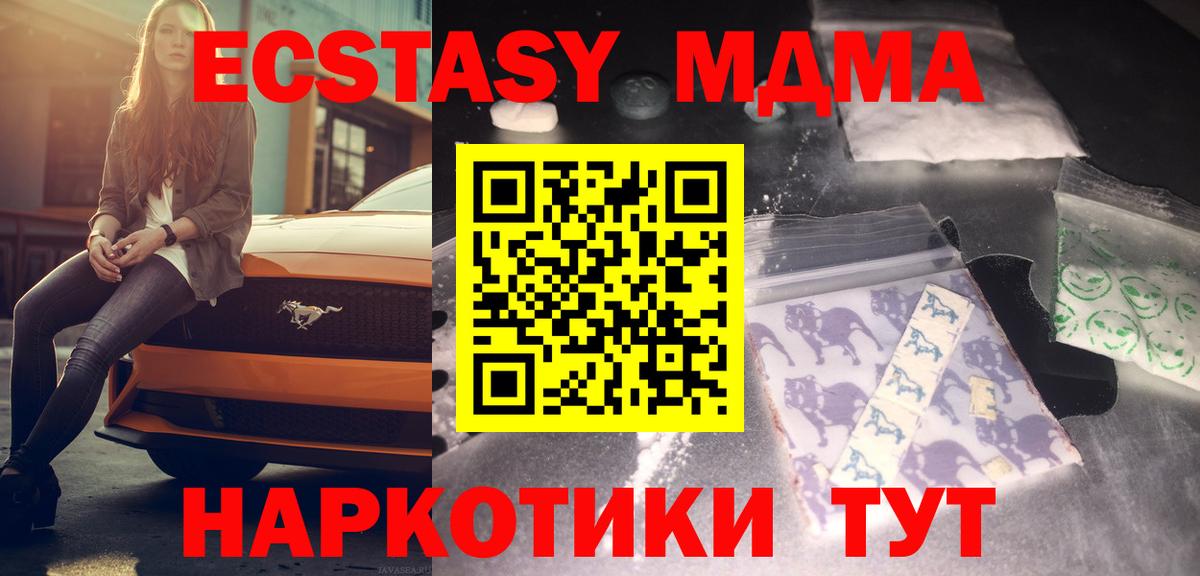 MDMA кристаллы  Вход с VPN  Лосино-Петровский  MDMA  МДМА VHQ 