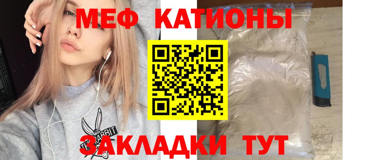 Лосино-Петровский  МЕФ 4 MMC  Мефедрон  Вход с VPN  МЕФ VHQ 