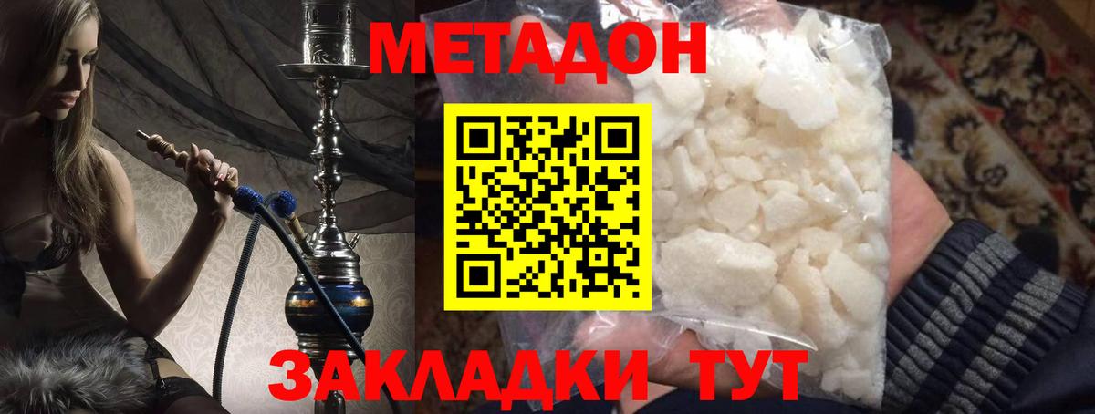 МЕТАДОН мёд  Вход с VPN  Лосино-Петровский 