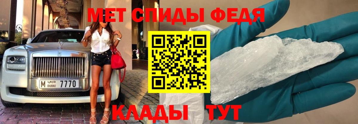 Метамфетамин мет Лосино-Петровский