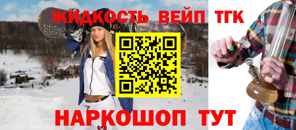 Лосино-Петровский  Дистиллят ТГК жижа  Дистиллят ТГК жижа  Вход с VPN 