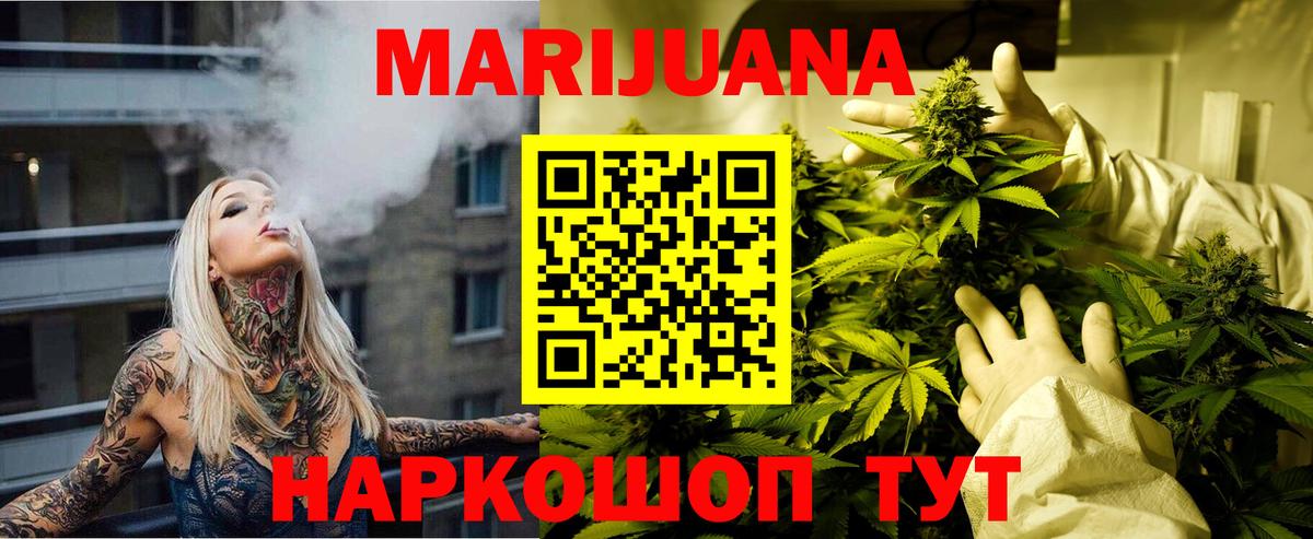 Канабис Ganja  Вход с VPN  Лосино-Петровский  Каннабис планчик  Канабис марихуана 